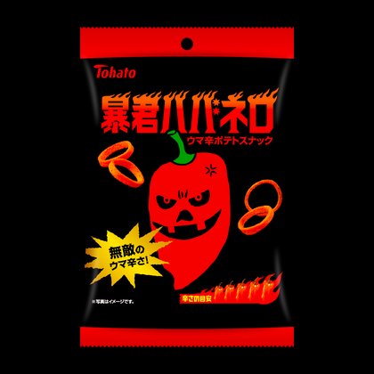 暴君ハバネロの画像